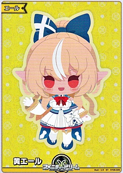 画像1: 【SY】黄エール (不知火フレア) (1)