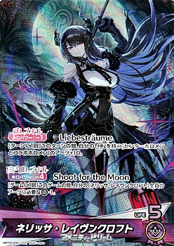 画像1: 【OSR】ネリッサ・レイヴンクロフト (1)