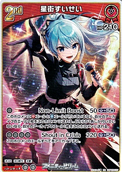 画像1: 【RR】星街すいせい (1)