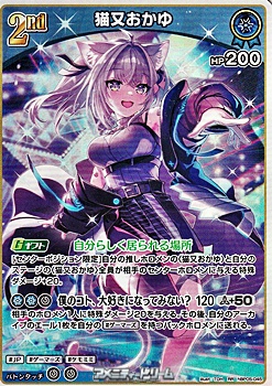 画像1: 【RR】猫又おかゆ (1)