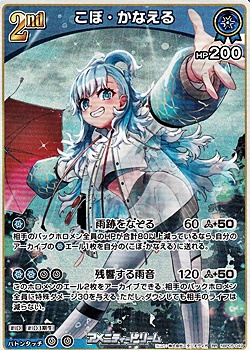 画像1: 【RR】こぼ・かなえる (1)