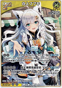 画像1: 【RR】白上フブキ (1)
