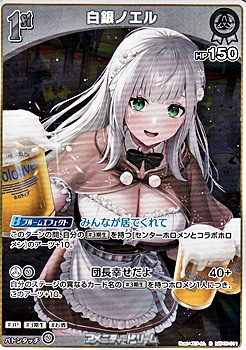 画像1: 【R】白銀ノエル (1)