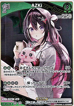 画像1: 【R】AZKi (1)