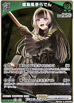 画像1: 【R】儒烏風亭らでん (1)