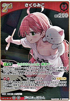 画像1: 【R】さくらみこ (1)
