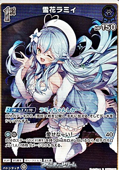 画像1: 【R】雪花ラミィ (1)