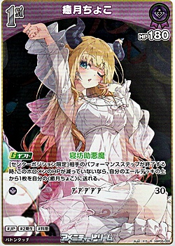 画像1: 【R】癒月ちょこ (1)