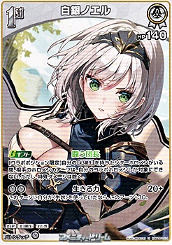 画像1: 【U】白銀ノエル (1)
