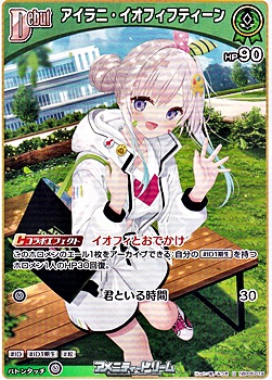 画像1: 【U】アイラニ・イオフィフティーン (1)