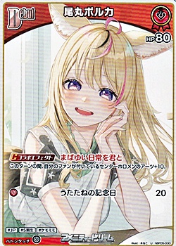 画像1: 【U】尾丸ポルカ (1)