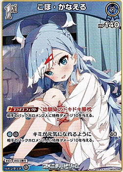 画像1: 【U】こぼ・かなえる (1)