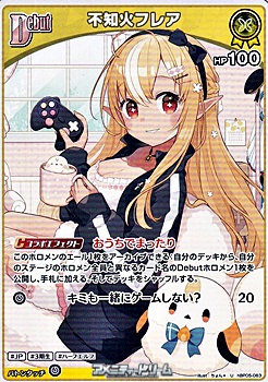 画像1: 【U】不知火フレア (1)