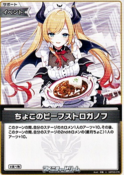 画像1: 【U】ちょこのビーフストロガノフ (1)