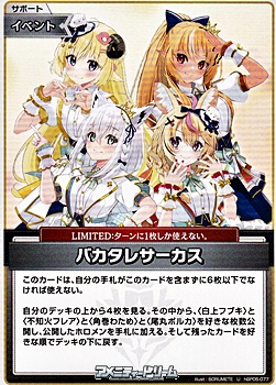 画像1: 【U】バカタレサーカス (1)