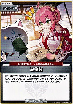 画像1: 【U】み俺恥 (1)