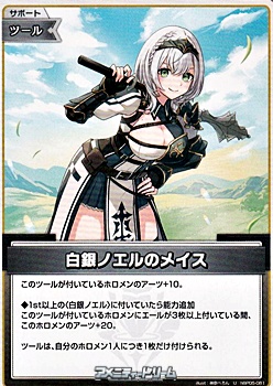 画像1: 【U】白銀ノエルのメイス (1)