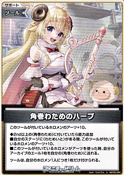 画像1: 【U】角巻わためのハープ (1)