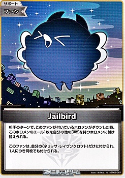 画像1: 【U】Jailbird (1)