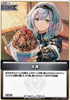 画像1: 【C】牛丼 (1)