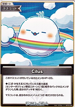画像1: 【C】Cilus (1)