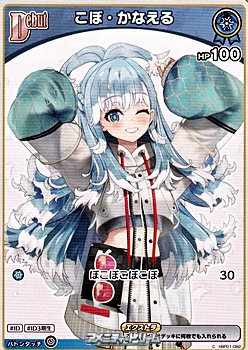 画像1: 【C】こぼ・かなえる(5弾収録) (1)