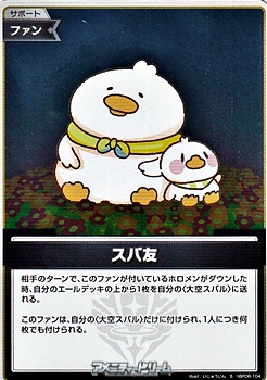 画像1: 【S】スバ友 (1)