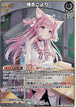 画像1: 【R】博衣こより (1)