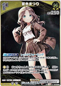 画像1: 【R】夏色まつり (1)