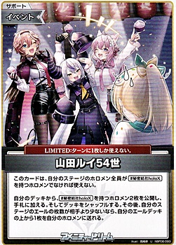 画像1: 【U】山田ルイ54世 (1)