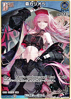 画像1: 【C】森カリオペ (1)