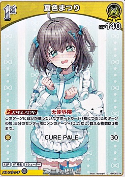 画像1: 【C】夏色まつり (1)