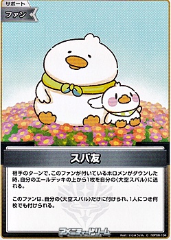 画像1: 【C】スバ友 (1)