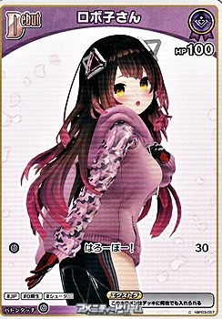 画像1: 【C】ロボ子さん (1)