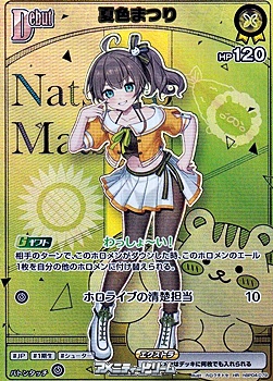 画像1: 【HR】夏色まつり (1)