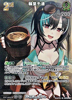 画像1: 【SR】輪堂千速 (1)