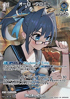 画像1: 【SR】オーロ・クロニー (1)