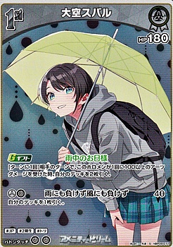画像1: 【S】大空スバル (1)