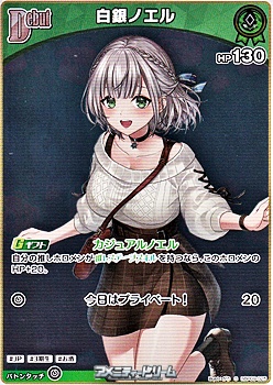 画像1: 【S】白銀ノエル (1)
