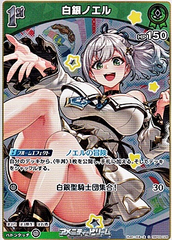 画像1: 【S】白銀ノエル (1)