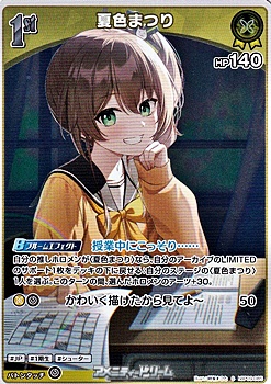画像1: 【S】夏色まつり (1)