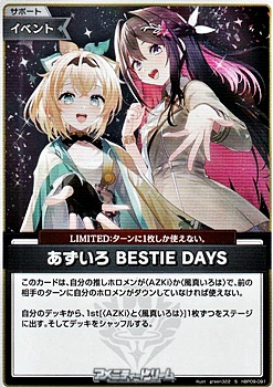 画像1: 【S】あずいろ BESTIE DAYS (1)
