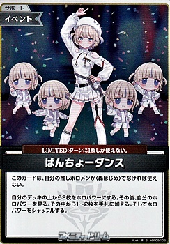 画像1: 【S】ばんちょーダンス (1)