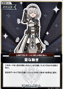 画像1: 【S】変な動き (1)