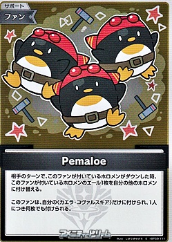画像1: 【S】Pemaloe (1)