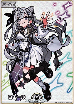 画像1: 【SY】白エール (ベスティア・ゼータ) (1)