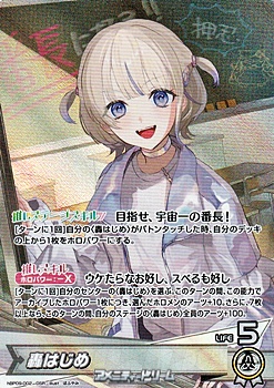 画像1: 【OSR】轟はじめ (1)