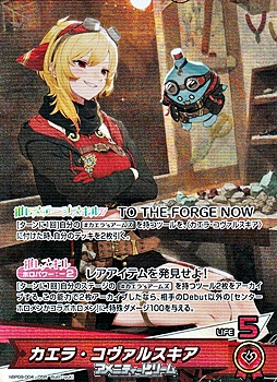 画像1: 【OSR】カエラ・コヴァルスキア (1)