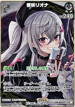 画像1: 【R】響咲リオナ (1)