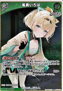 画像1: 【R】風真いろは (1)